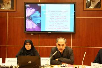  اولین نشست مشترک مدیران و دبیران سرویس های مفدا